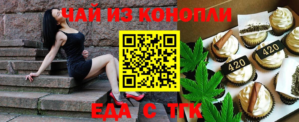 Canna-Cookies конопля  Вход с VPN  Сибай 