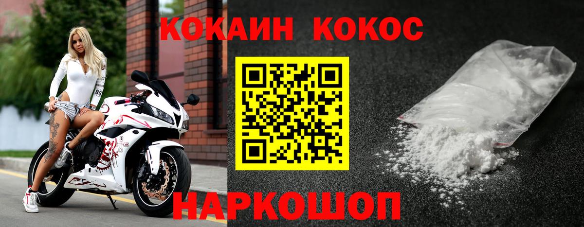 Cocaine 97% Сибай