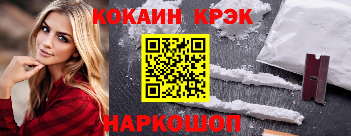 хочу   Вход с VPN  Сибай  Cocaine Колумбийский 