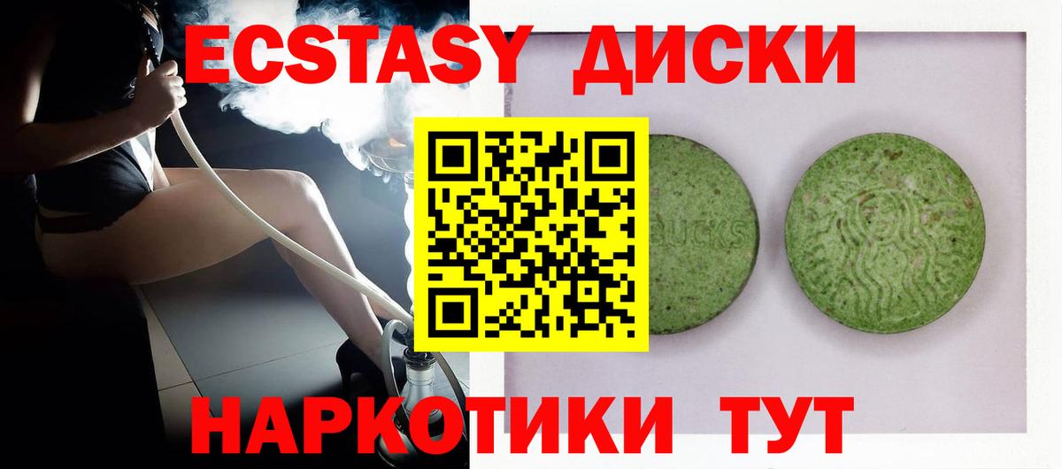 ЭКСТАЗИ  ЭКСТАЗИ 280мг  Сибай  Вход с VPN  ЭКСТАЗИ ешки 