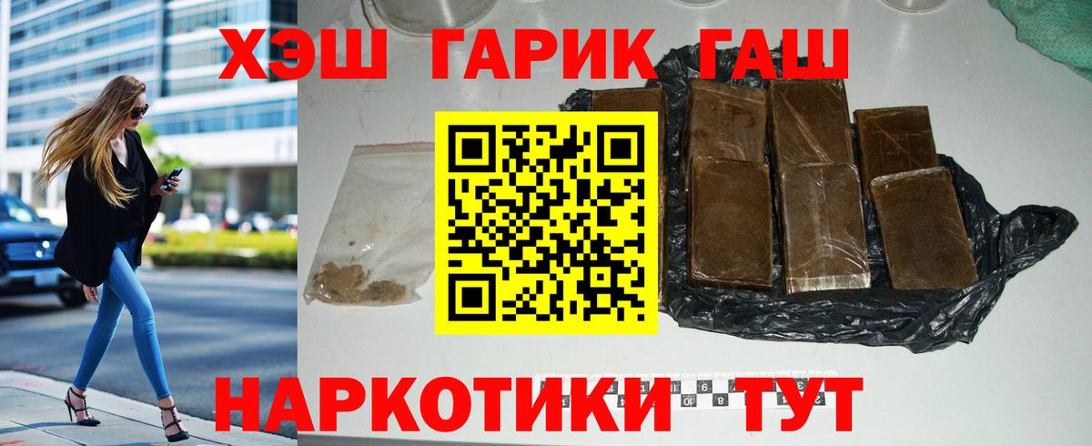 Сибай  ГАШИШ  ГАШ VHQ  Вход с VPN  Гашиш убойный 