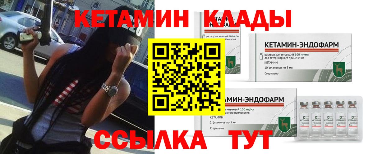 Кетамин ketamine  Вход с VPN  мориарти наркотические препараты  Сибай  КЕТАМИН ketamine 