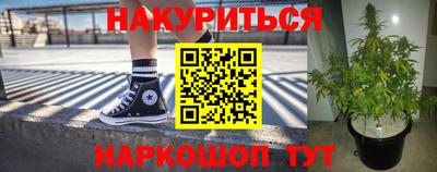 каннабис Новозыбков