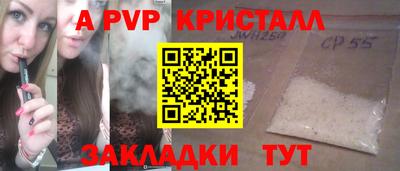 a pvp Новокубанск
