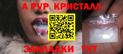a pvp Новокубанск