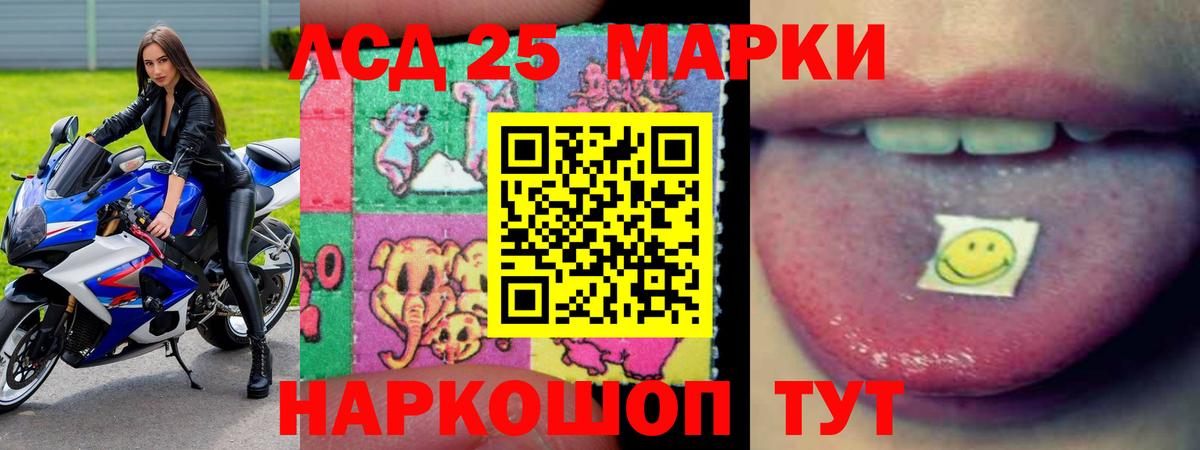 ЛСД экстази  ЛСД экстази ecstasy  Вход с VPN  Сибай 