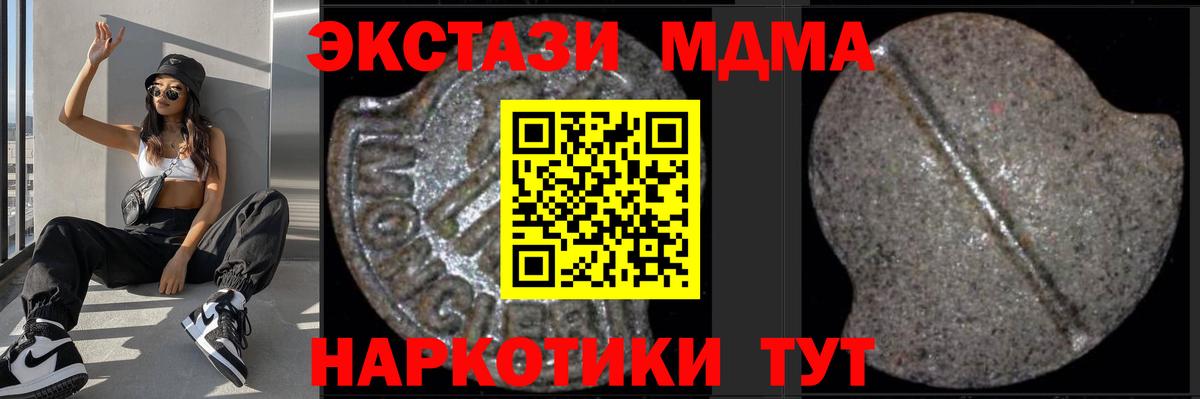 MDMA молли  Вход с VPN  Сибай 