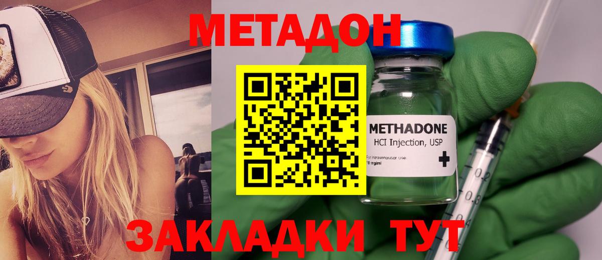 Метадон кристалл  Вход с VPN  МЕТАДОН VHQ  Сибай 