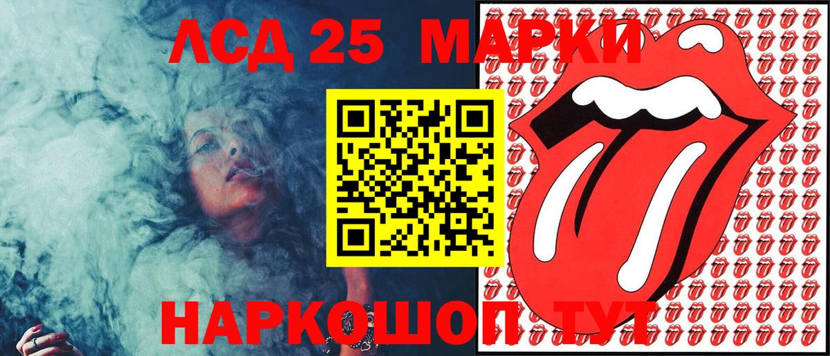 Марки 25I-NBOMe 1,8мг  Наркотические марки  Сибай  Вход с VPN 